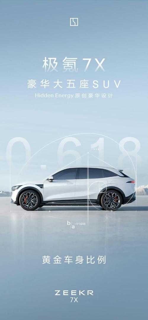 重庆223雪佛兰的品牌故事与传播，极氪X紧凑型SUV的时尚与科技